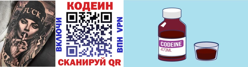 Кодеин напиток Lean (лин)  где найти   МЕГА вход  Корсаков 