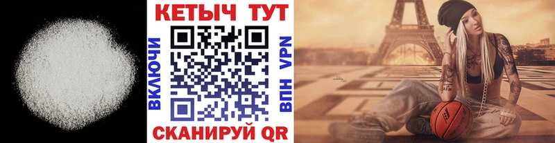 где купить наркоту Корсаков Кетамин VHQ