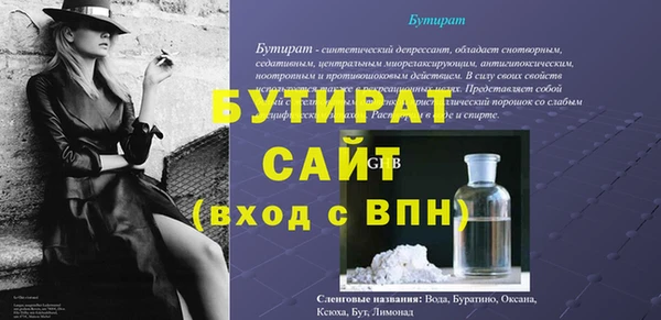 молекула духа Баксан