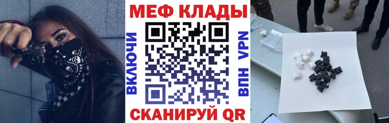 Мефедрон мука купить сайты Корсаков