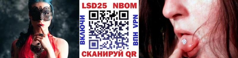 Марки NBOMe 1,5мг Корсаков